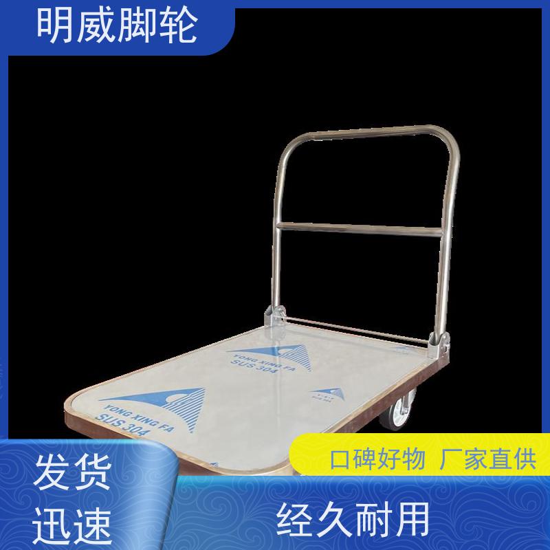 明尚 工厂车间 耐用材料平板手推车 安全防滑把手 品牌