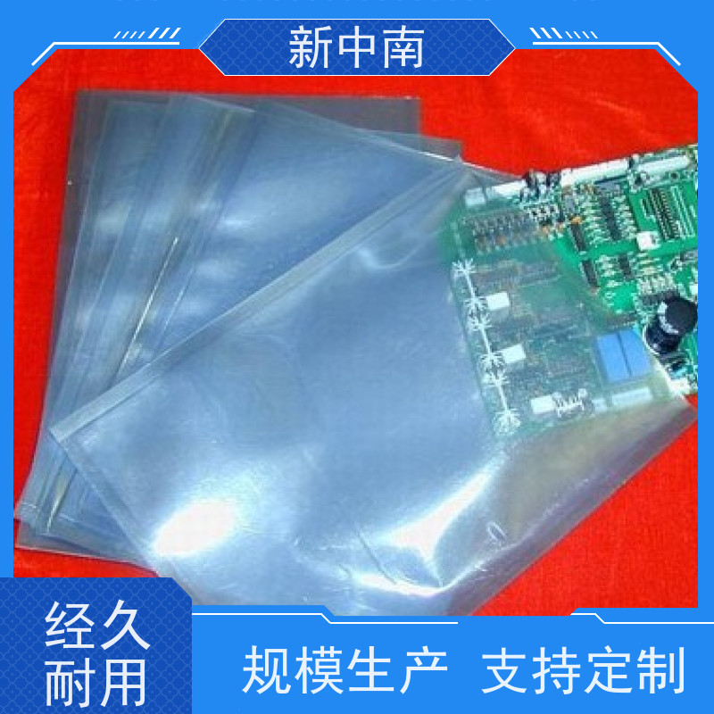防尘耐刺穿 屏蔽袋 网格袋 新中南塑胶 电子元器件绝缘袋拉链袋