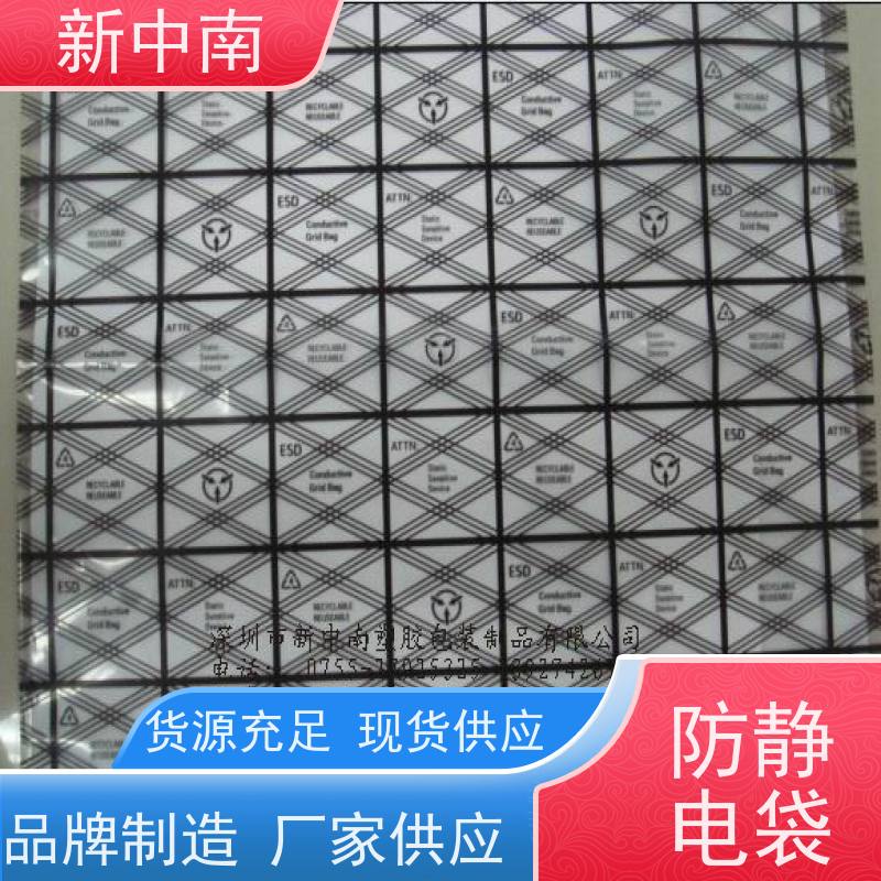 防尘耐刺穿 防静电覆膜气泡袋 新中南塑胶 电子元器件绝缘袋拉链袋