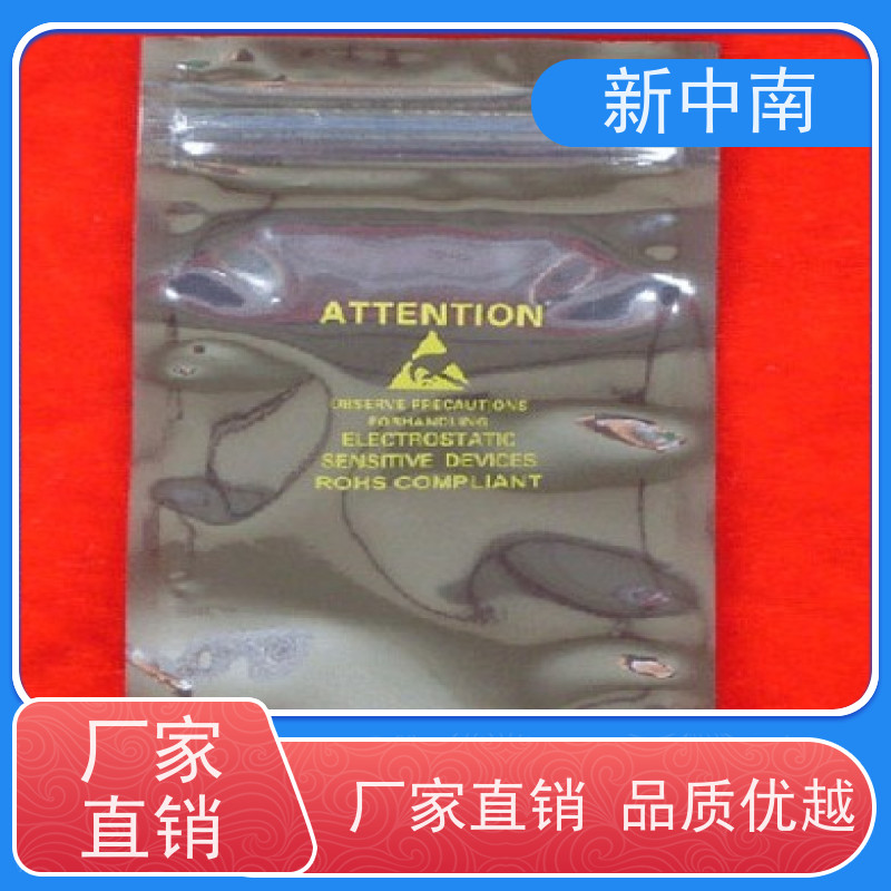 防尘耐刺穿 包装袋 屏蔽袋 新中南塑胶 尺寸齐全 质量保证 源头厂家