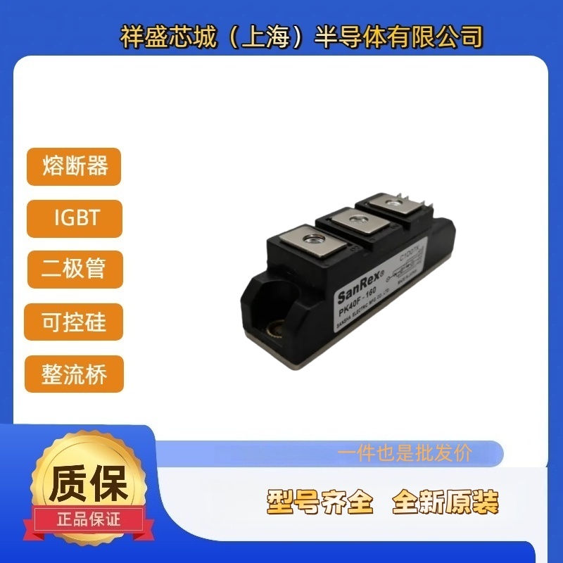 三社PK40FG40/80/90/110/130/160可控硅模块全新原装