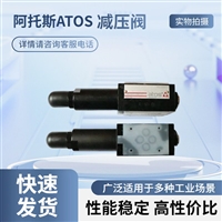 盒装质保一年HG-031/100 23原装ATOS阿托斯减压阀