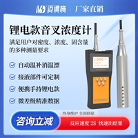 迈德施管道音叉密度计 在线液体浓度波美度固含量实时监测变送器
