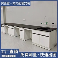 潍坊实验台操作台生产厂家