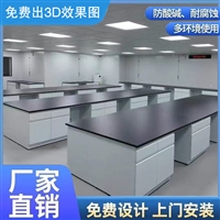 山东全钢实验台 实验室工作台 规格多样 物理化学操作台