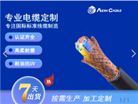 欧标认证TRVVP拖链电缆 CE认证耐弯折屏蔽电缆500万次