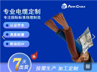 CE认证TRVVSP拖链电缆 欧标认证耐弯折对绞屏蔽电缆