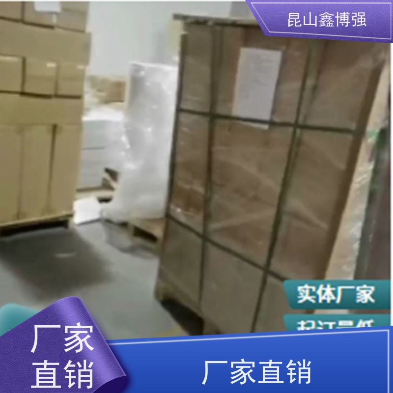 粘尘纸卷 粘尘纸筒 鑫博强变革低粘性数字化除尘