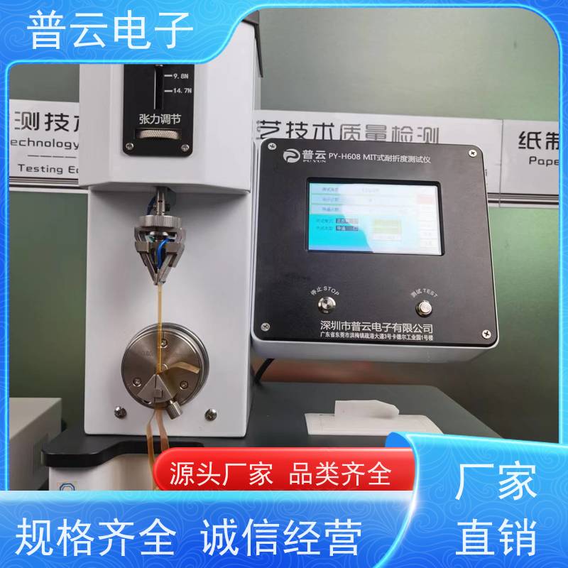 耐折强度仪 多样品需求检测 准确度高