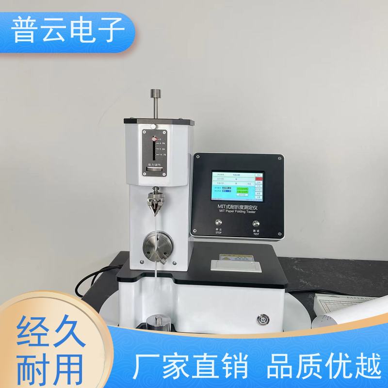 纸张耐折度检测仪 纸张塑料铜箔纤维皮革布料耐折度仪