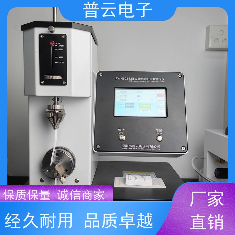 薄膜耐折度试验机 纸张塑料铜箔纤维皮革布料耐折度仪