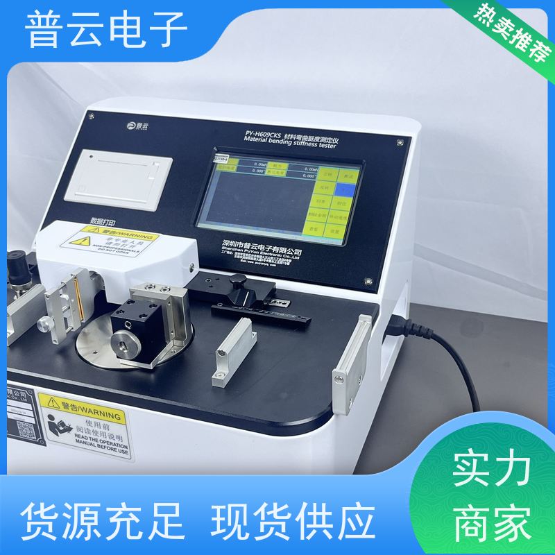 电线软硬度试验仪 电子线材抗弯折测定仪 准确度高