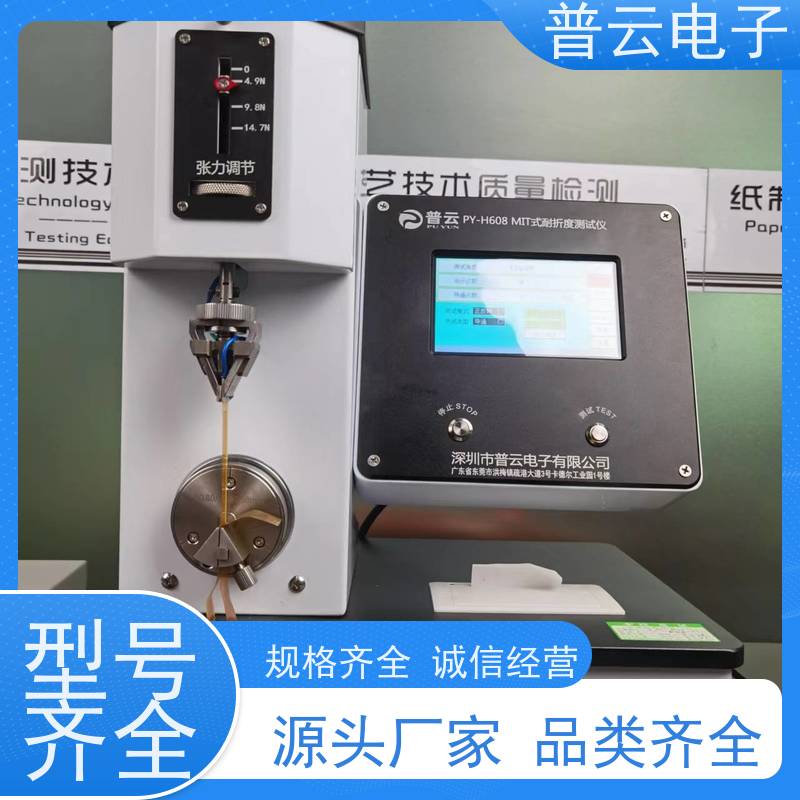 纸张耐折度试验机 满足多种行业测试标准 PY-H608型