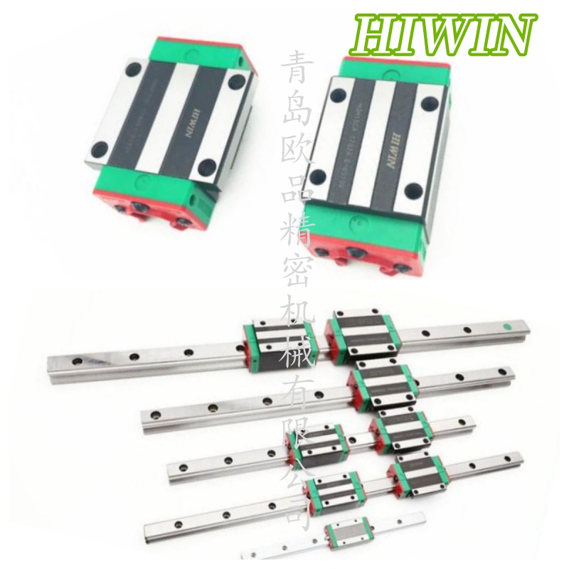台湾HIWIN直线导轨