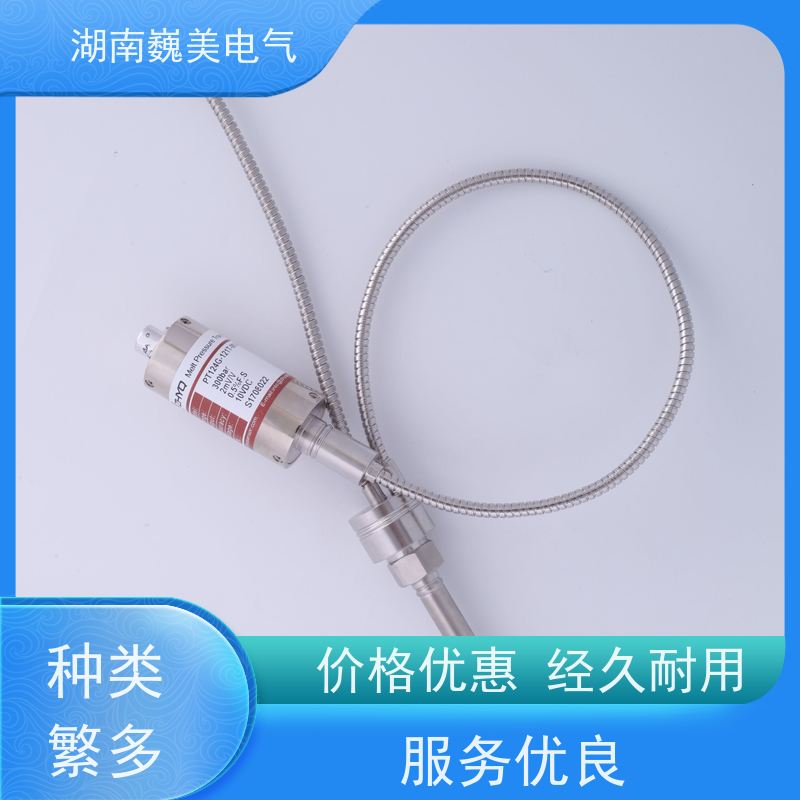 巍美 熔喷布设备 PT124B-126压力传感器 规格多样 性能稳定