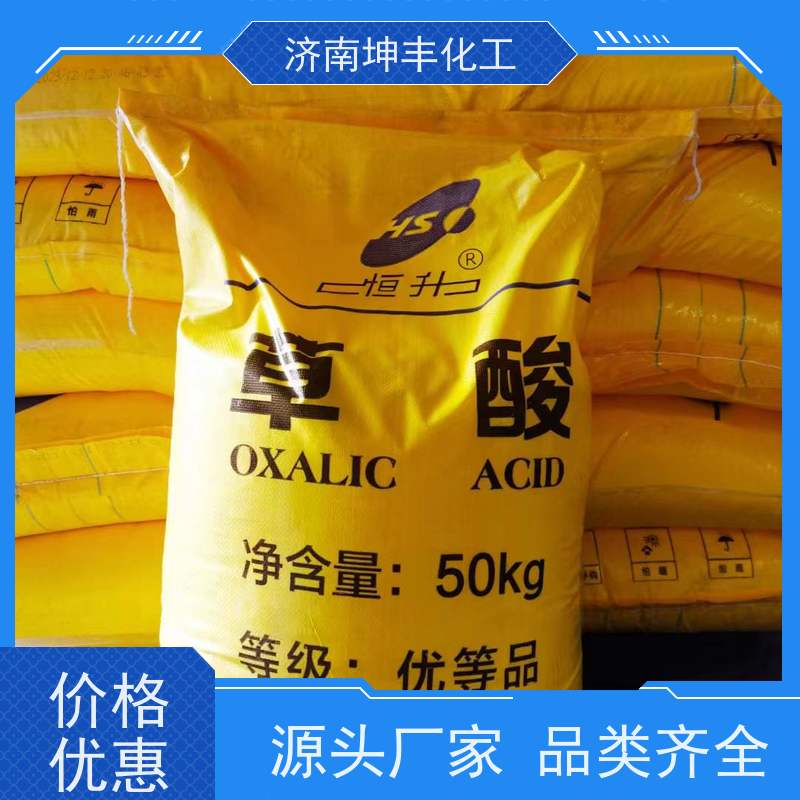 华鲁恒升 25kg/50kg/1000kg 99.6%草酸 规格种类 除锈，漂白，除垢等