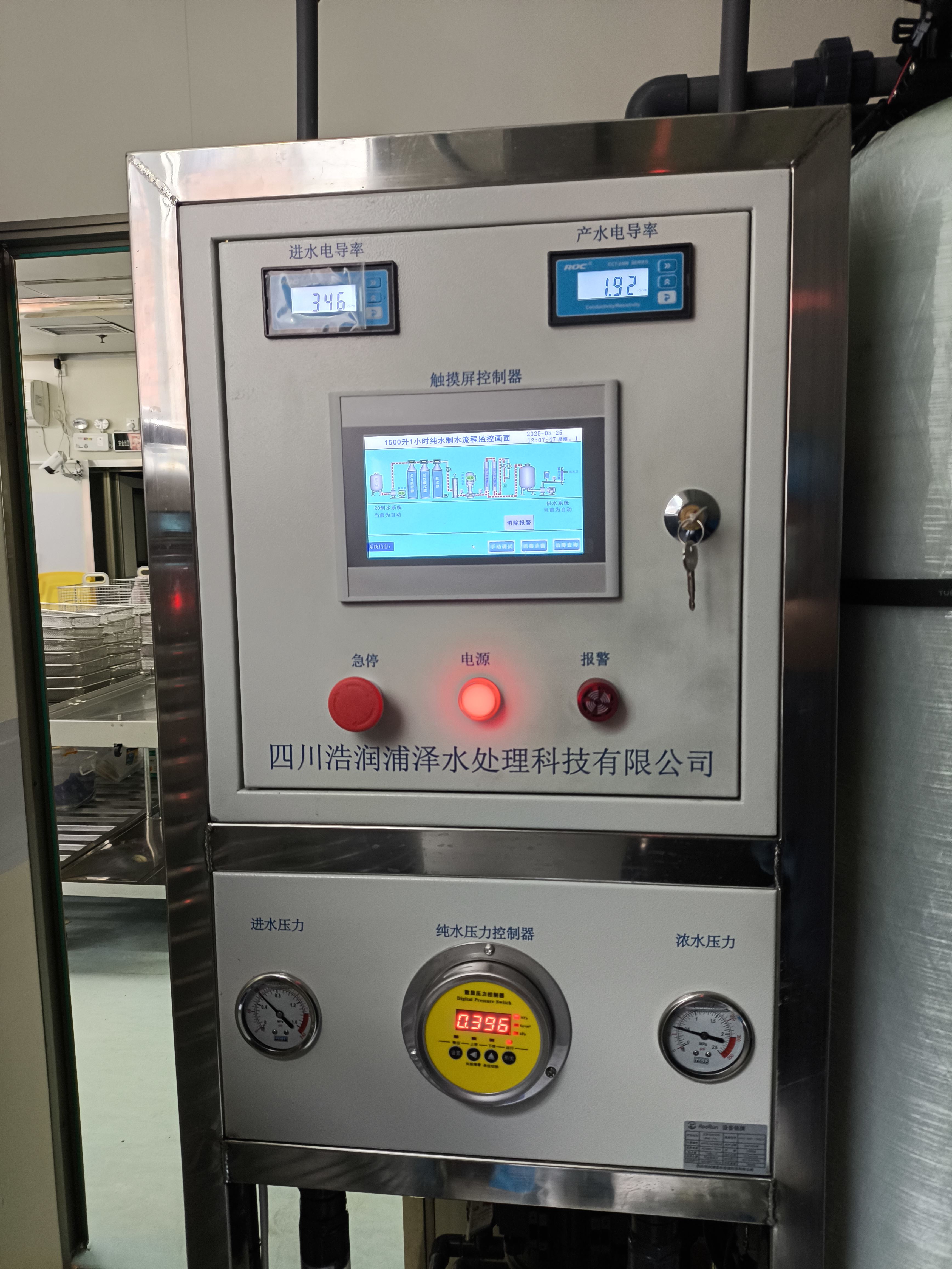 安顺市反渗透控制箱  纯水系统  精细化工