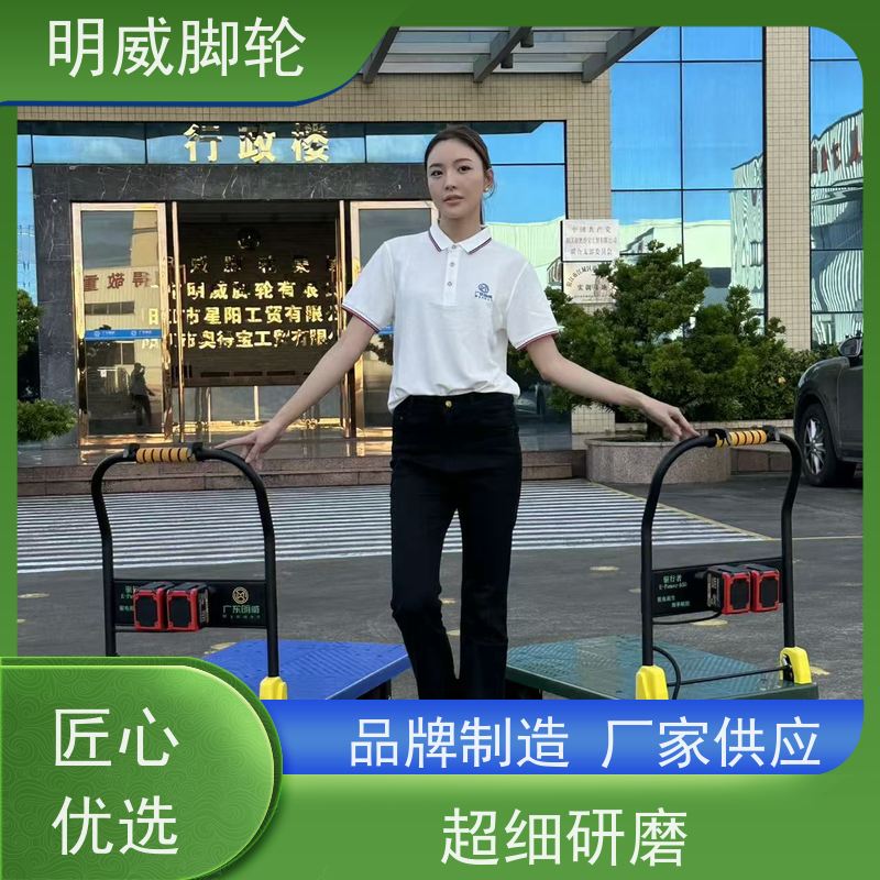 明威 105X65CM 工地电动手推车平板搬运车 多功能使用 品牌