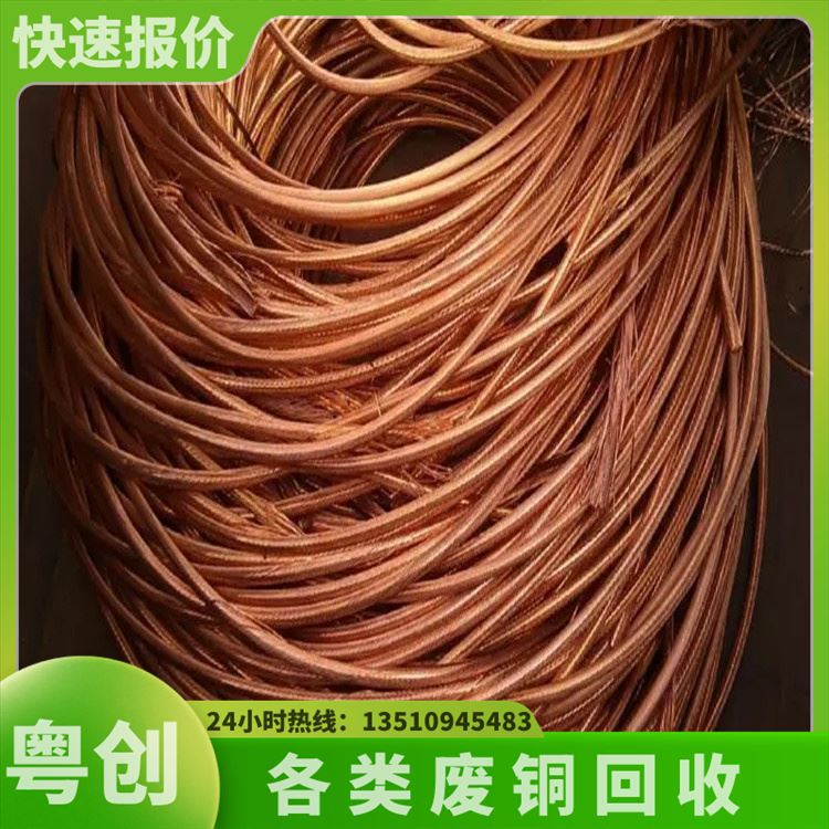 东 莞塘厦废电线回收 高价收购废旧电缆 工业废铜 杂线废品