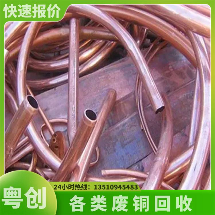 中堂镇专业回收公司 废铜 黄铜 紫铜 铜丝 铜块 粤创 高价收购