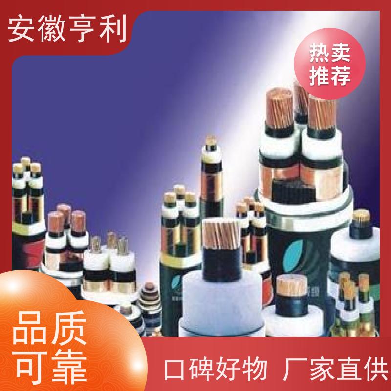 安徽亨利仪表电缆有限公司 严格检测 咨询详情 14*1.5