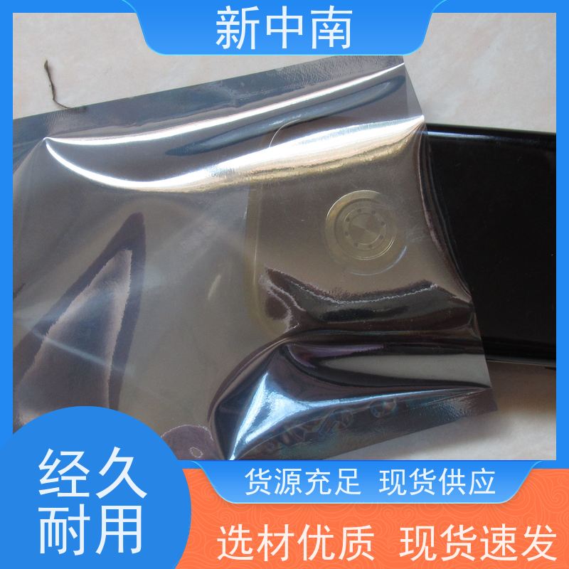 防尘耐刺穿 防静电袋 屏蔽骨袋 新中南塑胶 硬盘U盘内存条袋 定制