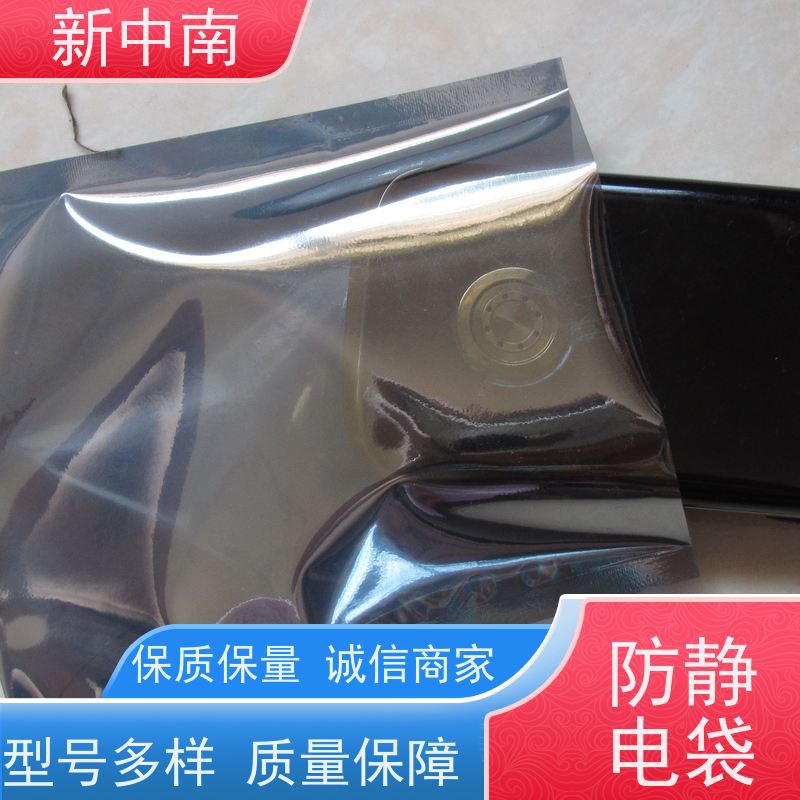 防尘耐刺穿 新中南塑胶  PC板 电子元器件袋 定制 屏蔽袋 网格袋