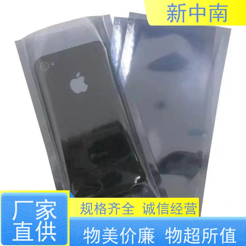 防尘耐刺穿 新中南塑胶 硬盘U盘内存条袋 定制 包装袋 屏蔽袋