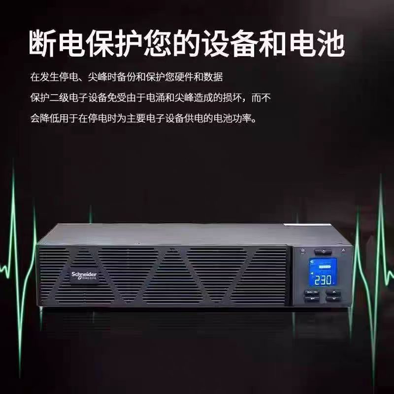 西宁施耐德UPS6KVA10KVA生产厂家