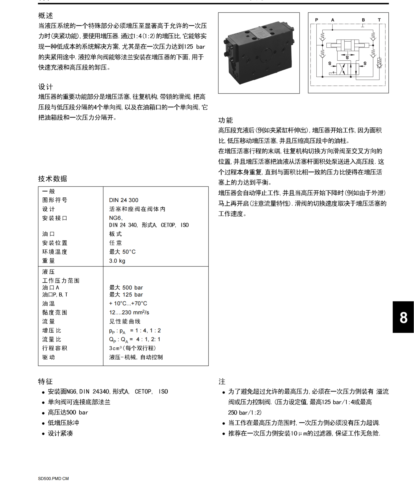 PARKER温度传感器341N22-2995-481865C2