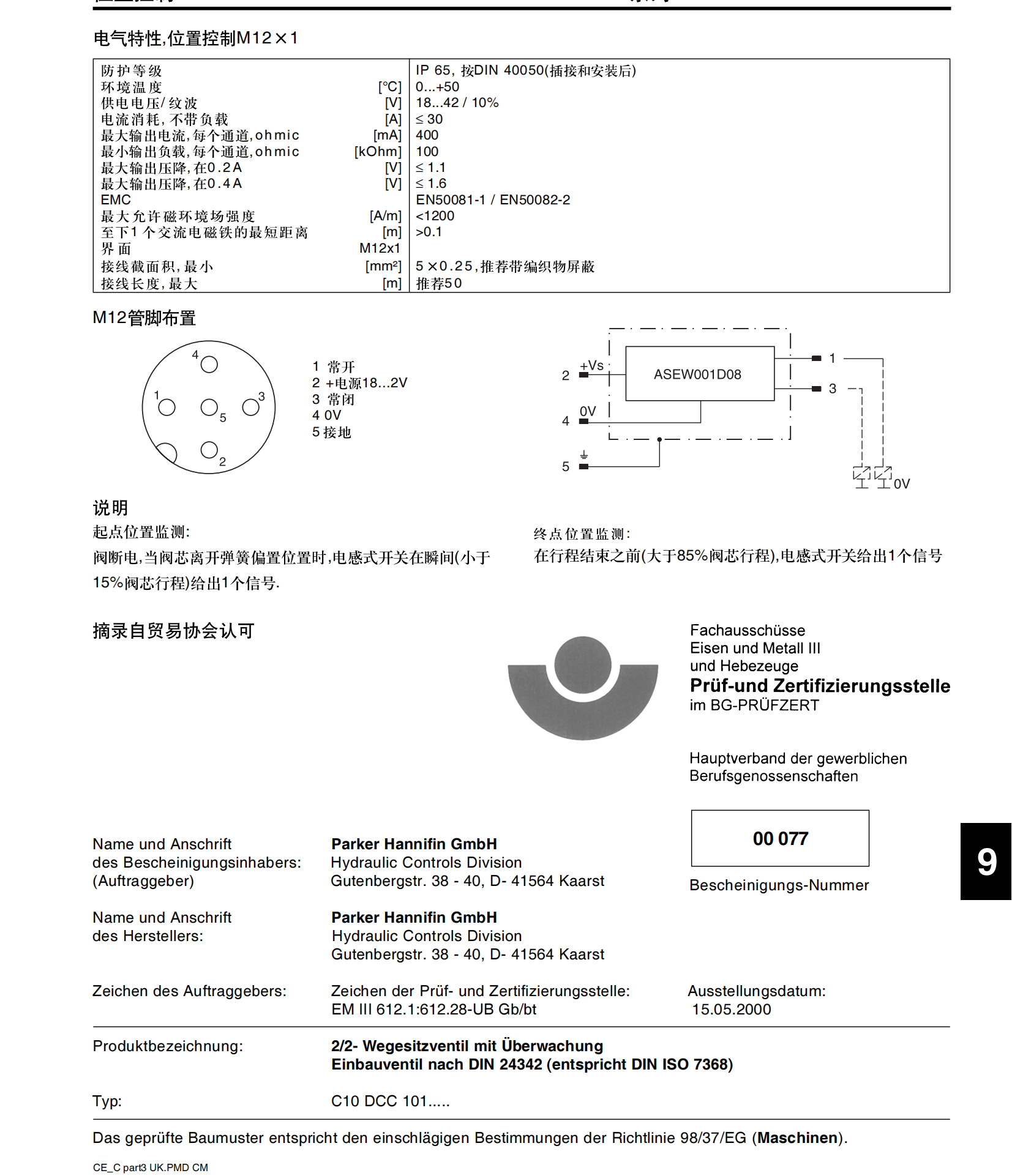 PARKER位置传感器P1F-S040MS-0100-P025