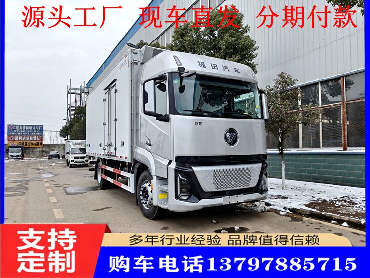 福田欧航H76.8米冷藏车 高顶双卧自动档9档