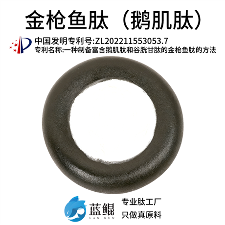 金枪鱼肽鹅肌肽原料供应