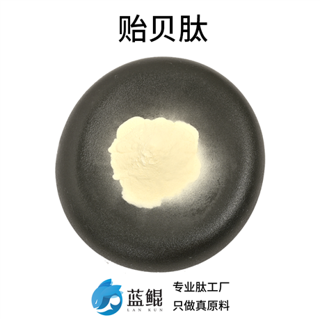 贻贝肽原料供应