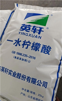 濮阳工业级柠檬酸价格