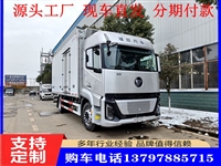 福田欧航H76.8米冷藏车 高顶双卧自动档9档