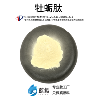 牡蛎肽原料供应源头工厂