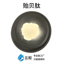 贻贝肽原料供应