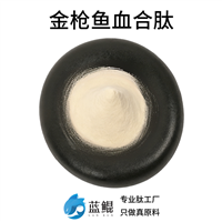 金枪鱼血合肽原料供应
