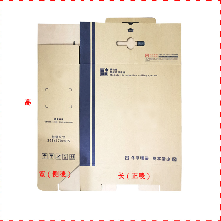 深圳市成型方便物流打包纸箱厂