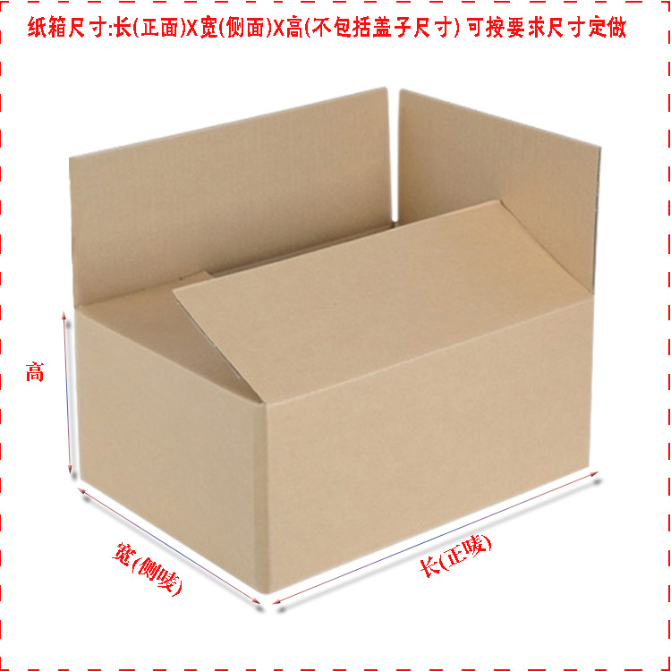 珠海市加强玩具纸箱 中山纸箱批发