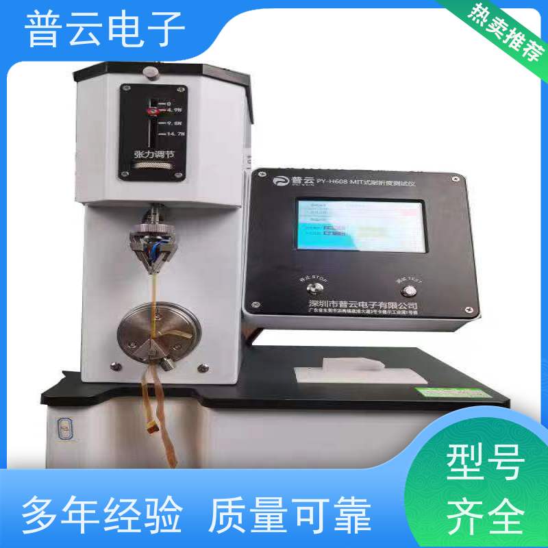 铜箔耐折度测试机 满足多种行业测试标准