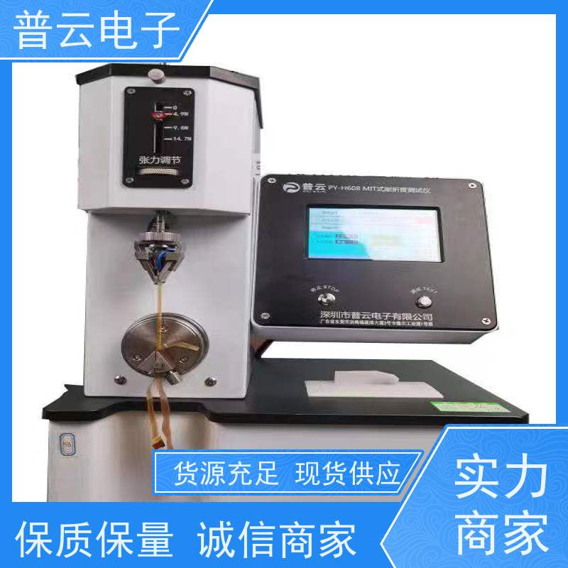 耐折强度试验机 满足多种行业测试标准