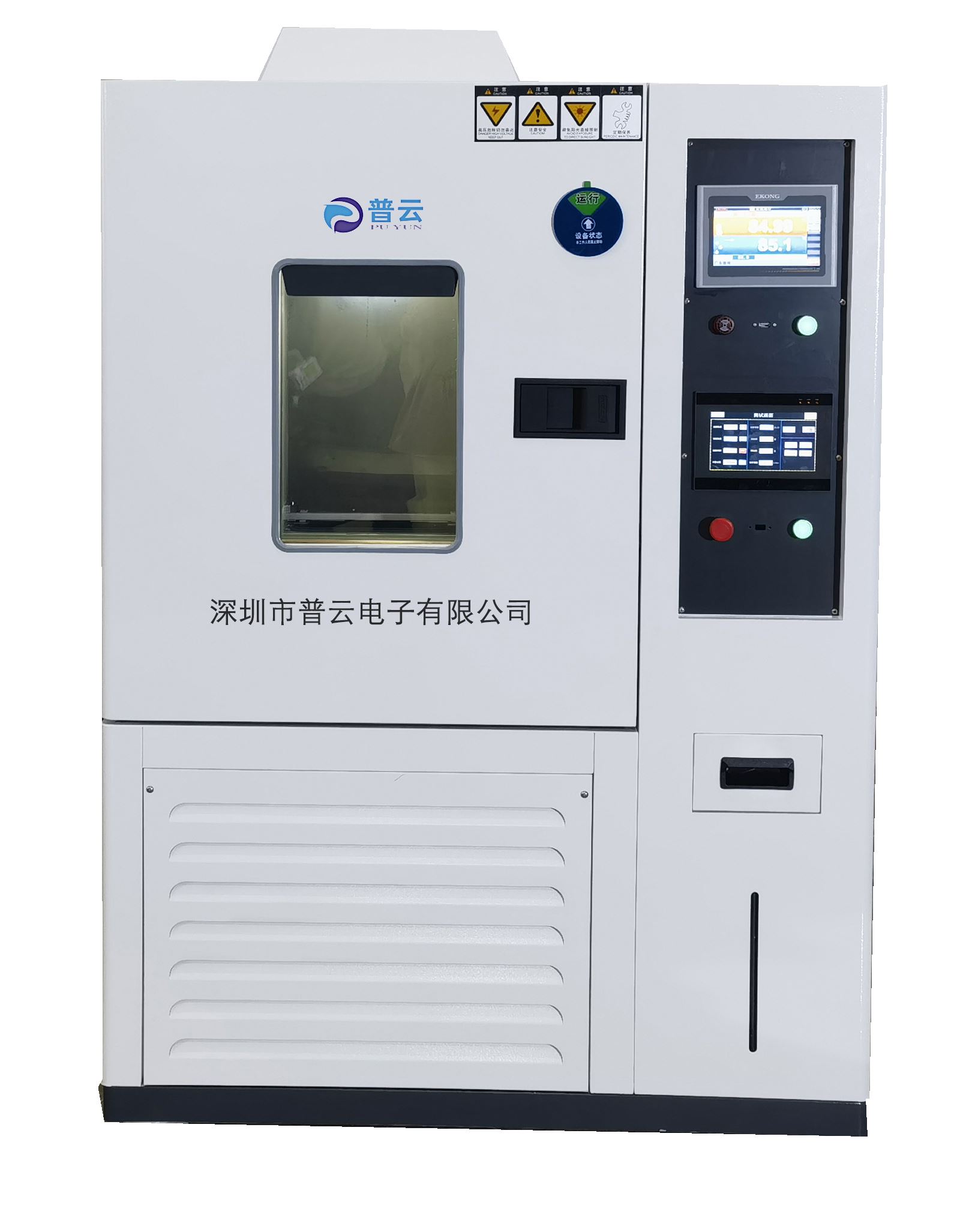 普云电子 耐折疲劳试验机 高低温综合寿命试验机 型号齐全