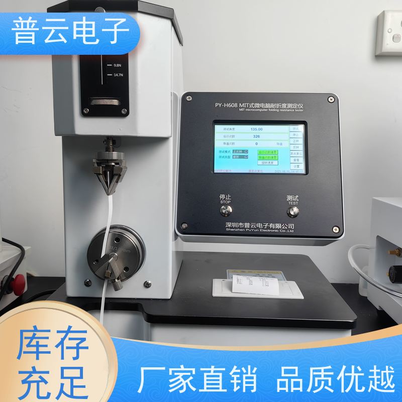 MIT式耐折度试验机 纸张塑料铜箔纤维皮革布料耐折度仪