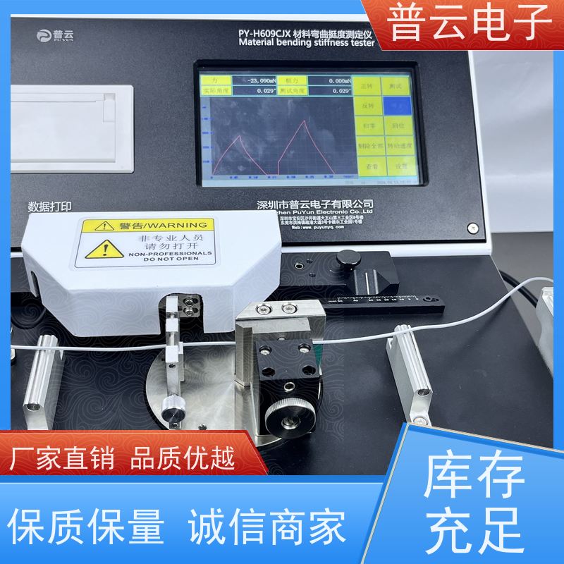线材挺度仪 电子线材抗弯折测定仪  材料柔韧度检测