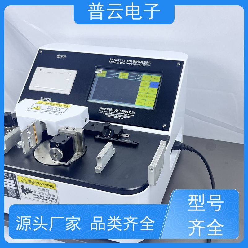 线材柔软度力矩检测仪 弯曲性能检测仪  材料柔韧度检测