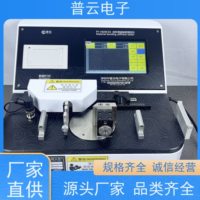 线材柔软度力矩检测仪 弯曲性能试验仪