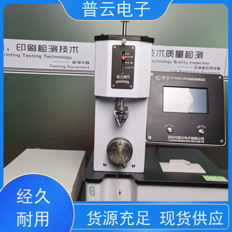  纤维布耐折度仪 多样品需求检测 PY-H608型