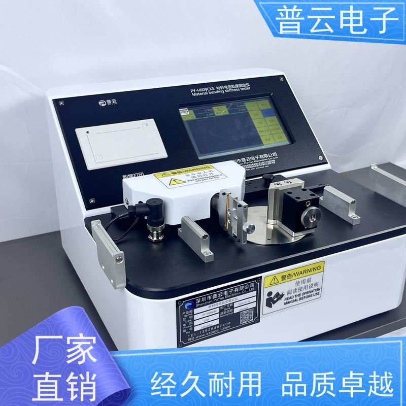 线材柔软度试验机 电子线材抗弯折测定仪